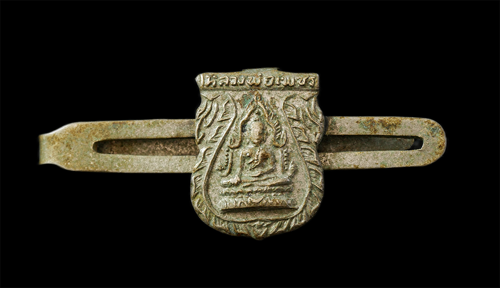 28Apr25 (322)p.jpg - แหนบหลวงพ่อเพชร วัดท่าหลวง จ.พิจิตร เนื้ออัลปาก้า พระเก่า | https://kamulet.in.th